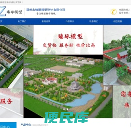 河南工业模型
