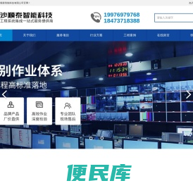 长沙顺泰智能科技有限公司