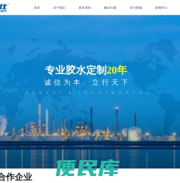 多力仕