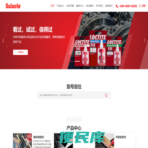 苏牢特SULAOTE