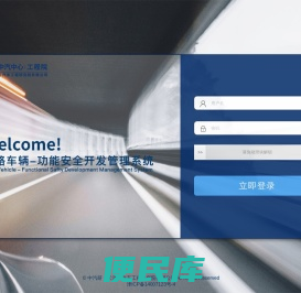 道路车辆