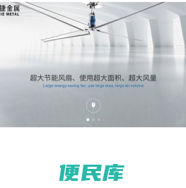工业大风扇