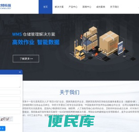 MES系统