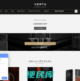 威图VERTU手机专卖店威图手机纬图手机2023新款