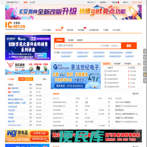 IC交易网