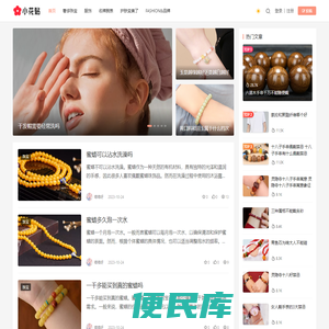 小花贴