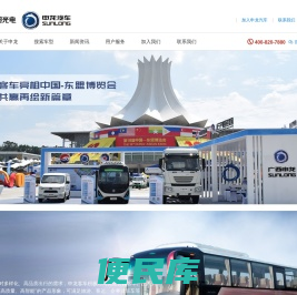 申龙汽车