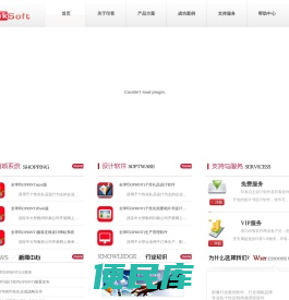 印客软件