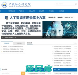 阳光学院产教融合研究院