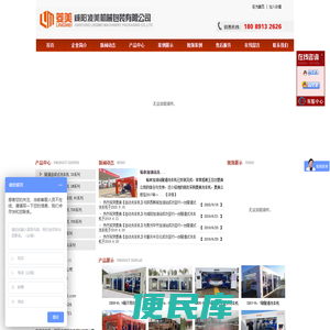 咸阳凌美机械包装有限公司