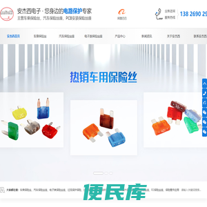 汽车插片保险丝,防水保险丝座,R3保险丝座,保险管供应商