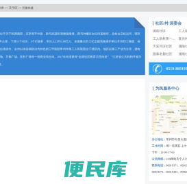 兰陵街道政务服务网