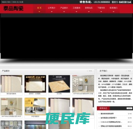 瓷砖厂