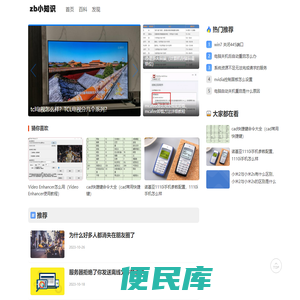 自备百科