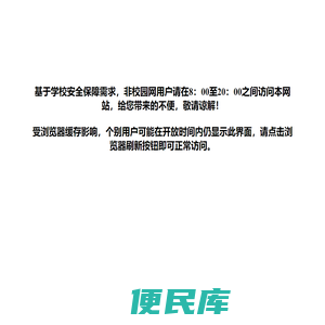 国际商学院