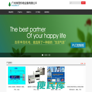PLC控制柜