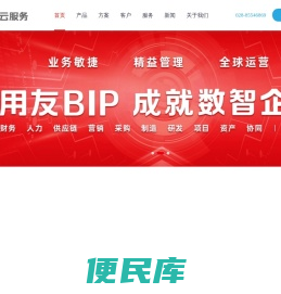 企业数智化服务商