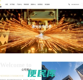 激光夹具卡盘
