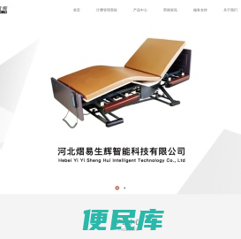 河北熠易生辉智能科技有限公司