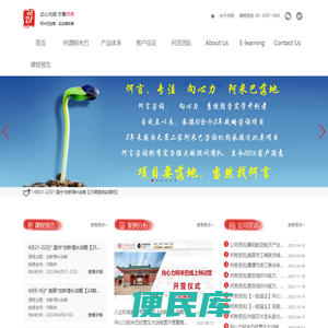 何言咨询~更专注阿米巴落地