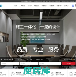 成都办公室装修