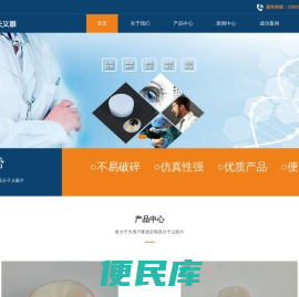 成都假眼定制
