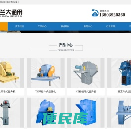提升机,斗式提升机,环链斗式提升机,板链斗式提升机,斗式提升机厂家