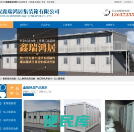武汉集装箱厂家