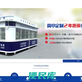 垃圾房厂家,吸烟亭制作生产,金属雕花板治安岗亭制造批发,环保厕所订制价格,并提供保安亭图片