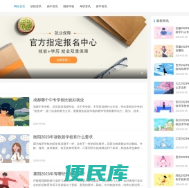 职校招生网