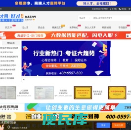 人才网