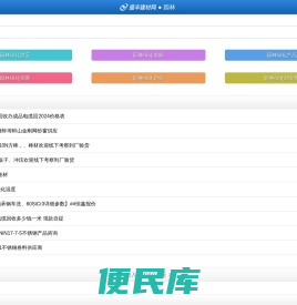 中国园林网