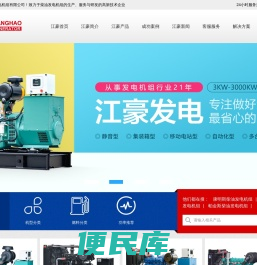 柴油发电机组，发电机组，柴油发电机