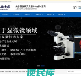 深圳奥诺光学科技有限公司