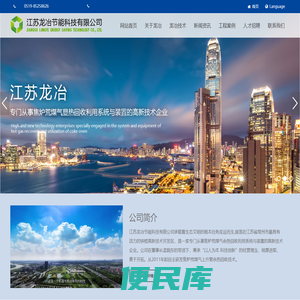 江苏龙冶节能科技有限公司