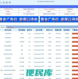 小宝软件