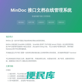 MinDoc