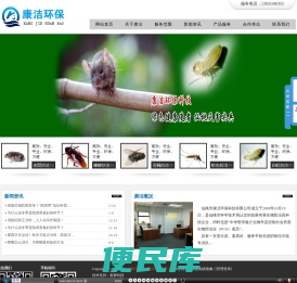 仙桃市康洁环保科技有限公司