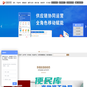 生产管理系统