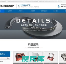 焊接床身