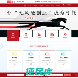 伯乐遇马