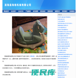 滨海县海格机械有限公司
