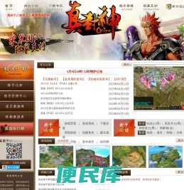 真封神