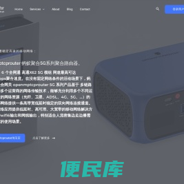 网络直播神器