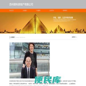 苏州朗科房地产有限公司