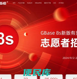 天津南大通用数据技术股份有限公司