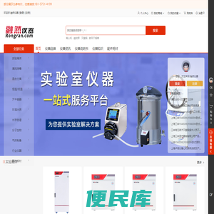 融然仪器网