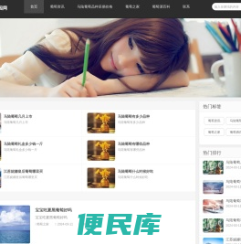 马陆葡萄园官网