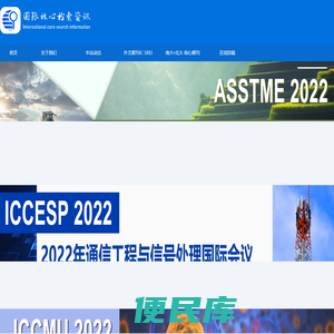 学术咨询检索中心（ei