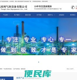 流体装卸臂